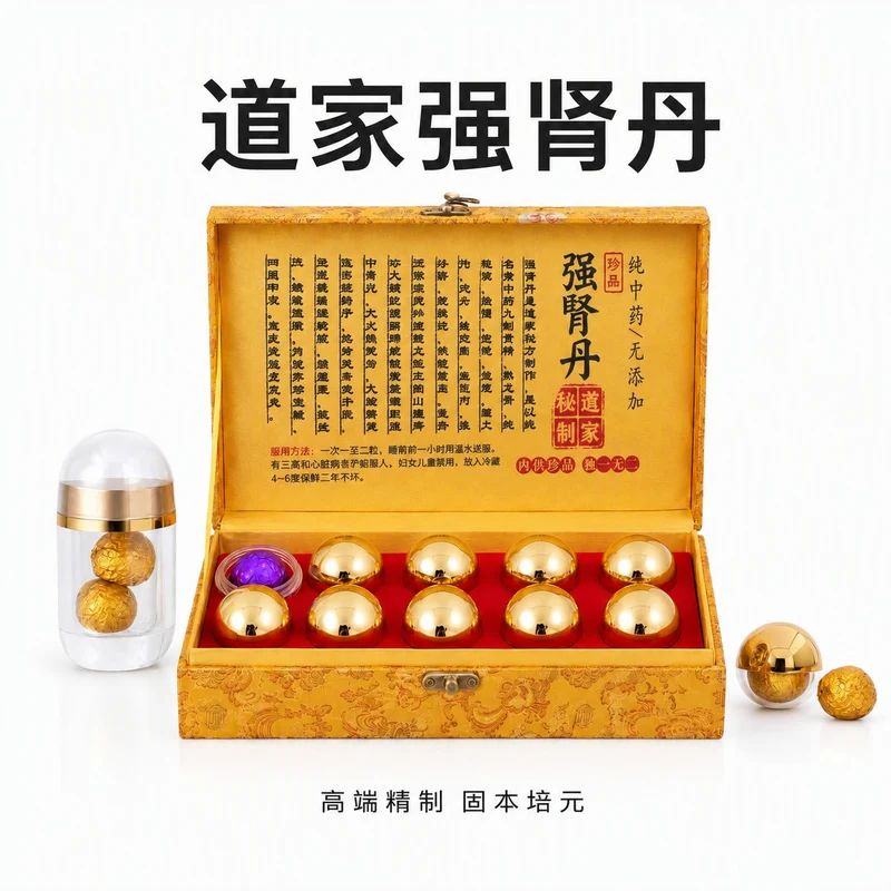 Daoist Qiangshen Dan | Traditional Formula